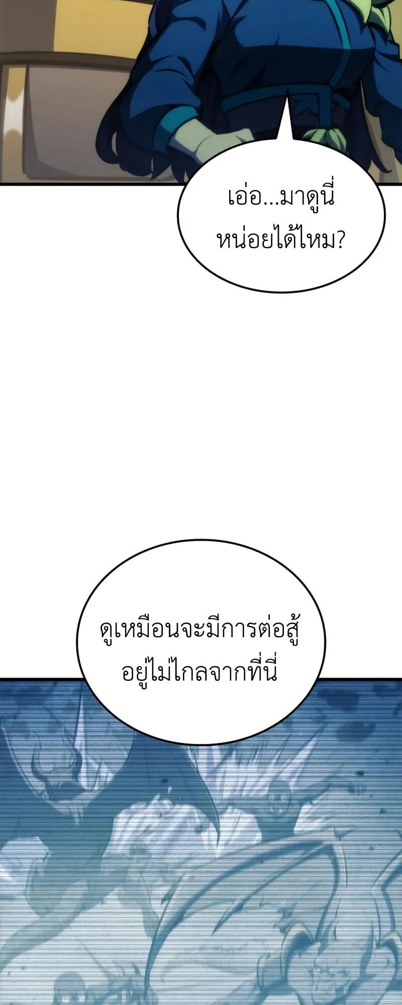 Breakers ตอนที่ ตอนที่ 37 รูปที่ 53