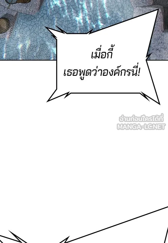 คูเซรา ตอนที่ 51 รูปที่ 183