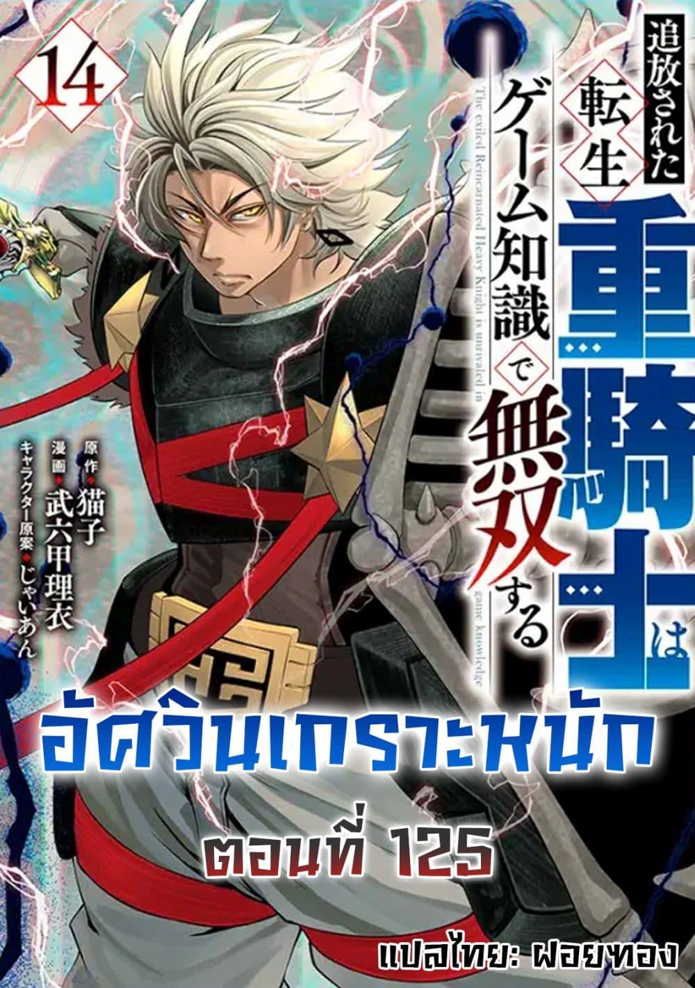 Manga-lc-com อ่านมังงะ อ่านการ์ตูน ออนไลน์ ฟรี Tsuihou Sareta Tenshou Juu Kishi wa game Chishiki de Musou Suru ตอนที่ 1 2 3 4 5 6 7 8 9 10 11 12 13 14 ฟรี ไม่มีโฆษณา Manga-lc - อ่าน มังงะ อ่าน การ์ตูน ออนไลน์ อ่านมังงะ ฟรี