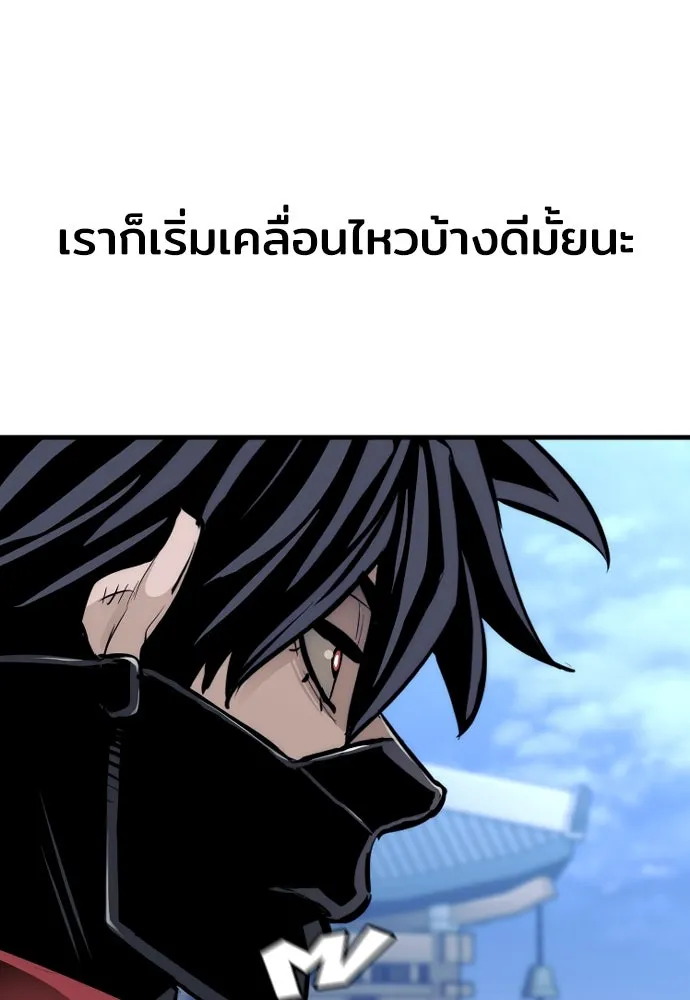 เส้นทางสู่เทพมาร ตอนที่ 62 รูปที่ 109