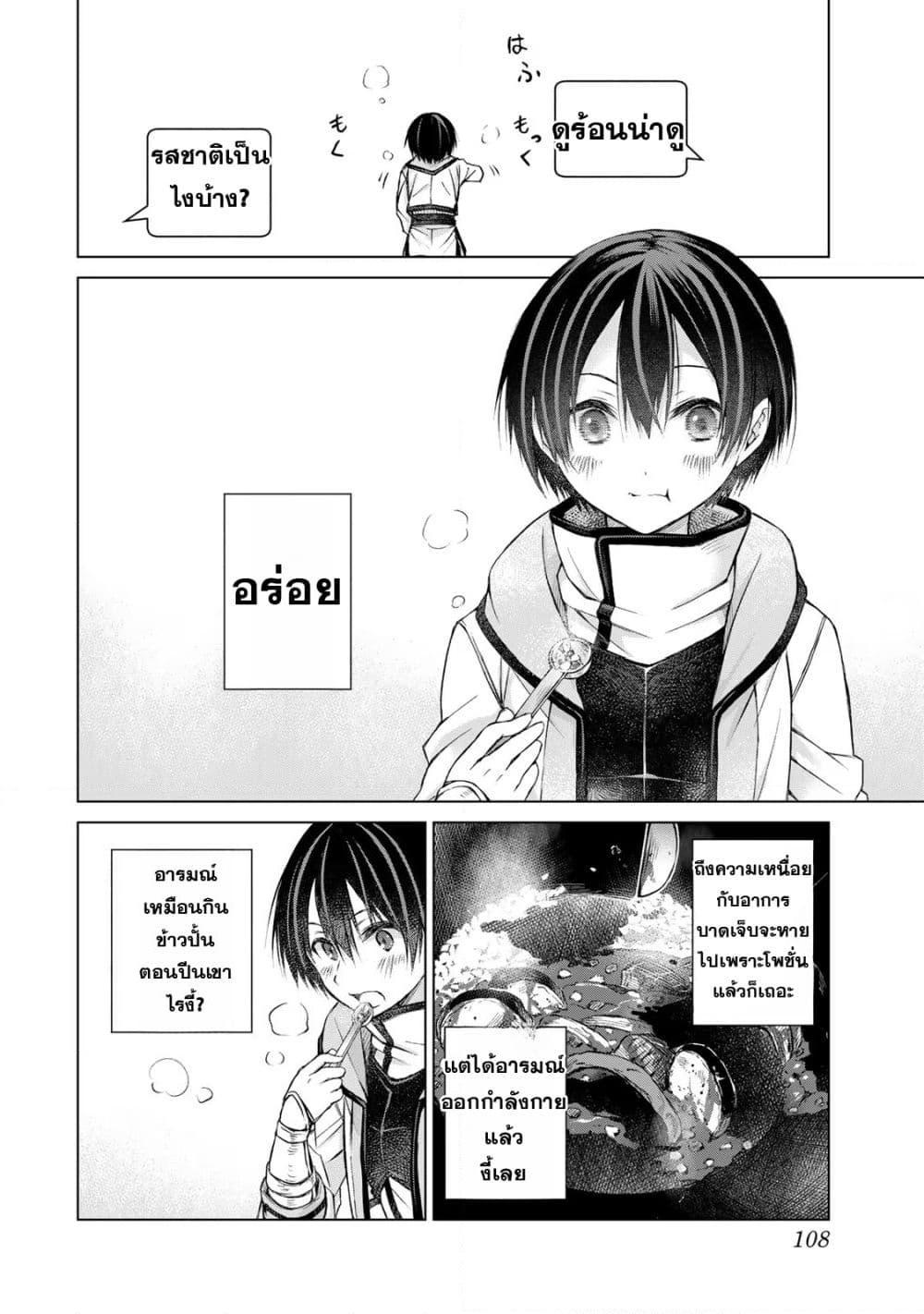 Manga-lc-com อ่านมังงะ อ่านการ์ตูน ออนไลน์ ฟรี Listener ni Damasarete Dungeon no Sai Kasou kara Dasshutsu RTA suru Koto ni Natta ตอนที่ 1 2 3 4 5 6 7 8 9 10 11 12 13 14 ฟรี ไม่มีโฆษณา Manga-lc - อ่าน มังงะ อ่าน การ์ตูน ออนไลน์ อ่านมังงะ ฟรี