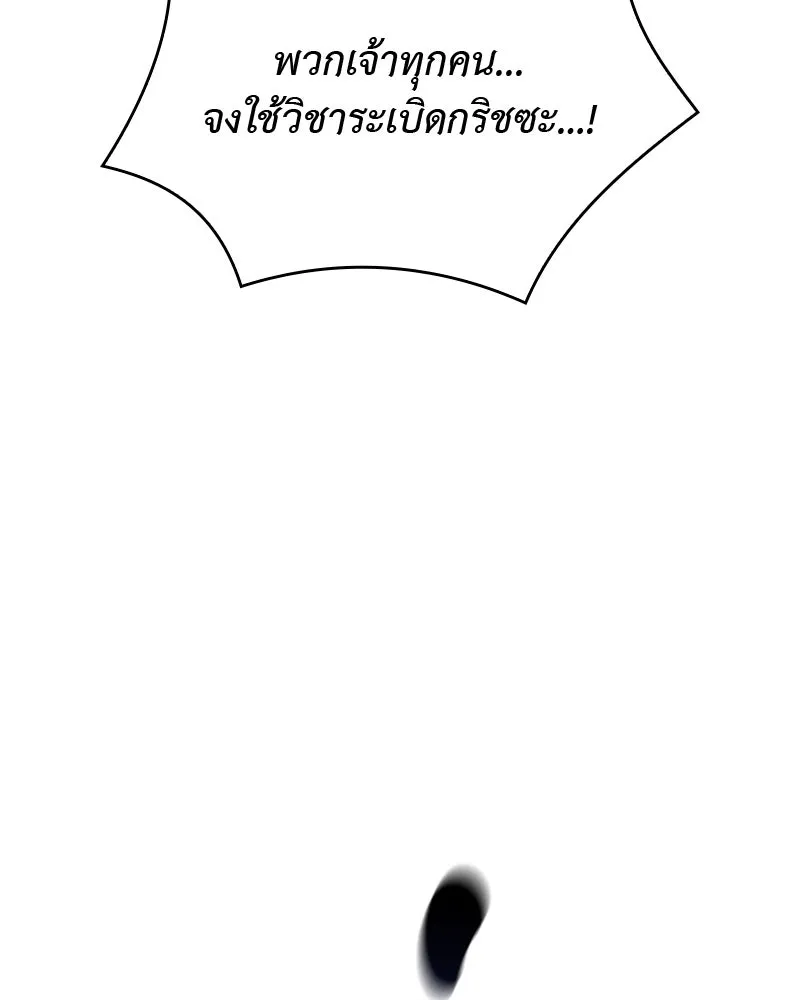 เกิดอีกทีเป็นว่าที่ประมุขลัทธิมาร ตอนที่ 59 รูปที่ 160