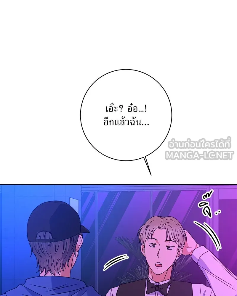 แด่ความเกลียดชัง ตอนที่ 36 รูปที่ 117