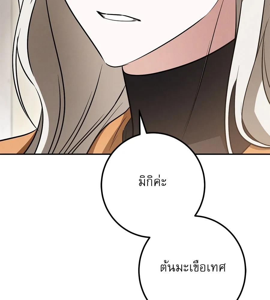 เรือนจำรัก ตอนที่ 29 รูปที่ 26