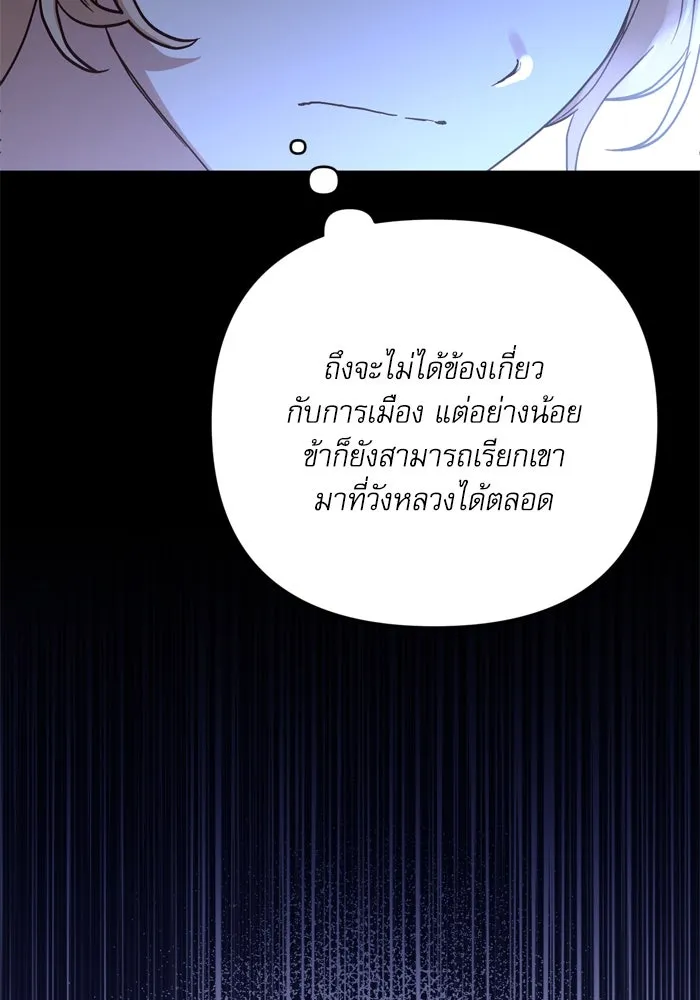 เกิดใหม่คราวนี้ ขอเป็นคนดีดูสักครั้ง ตอนที่ 100 รูปที่ 98