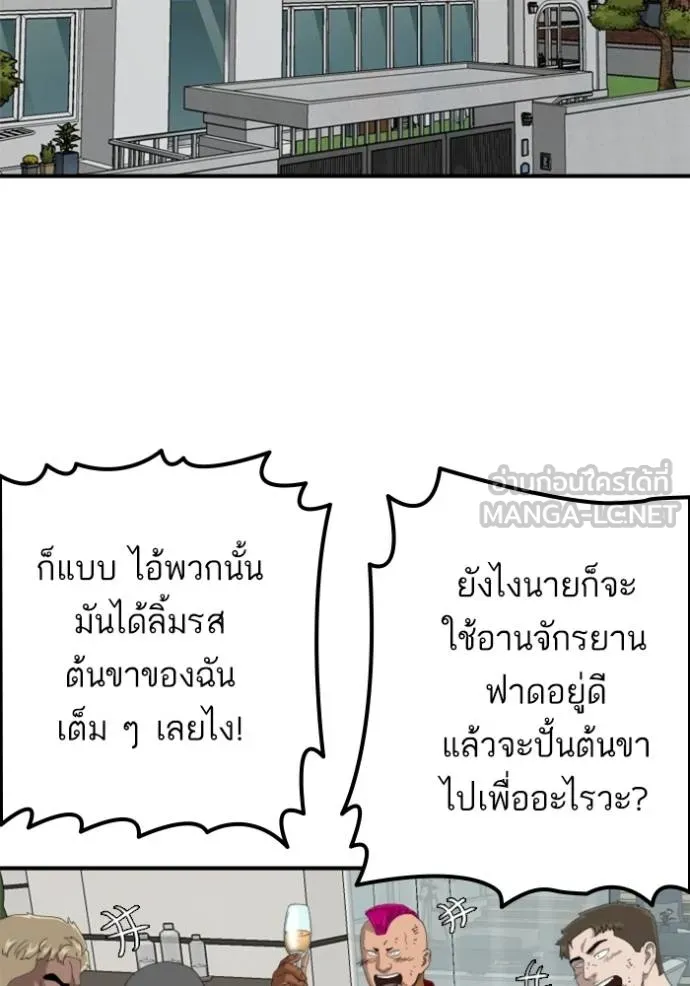 BAD GUY ตอนที่ 247 รูปที่ 53