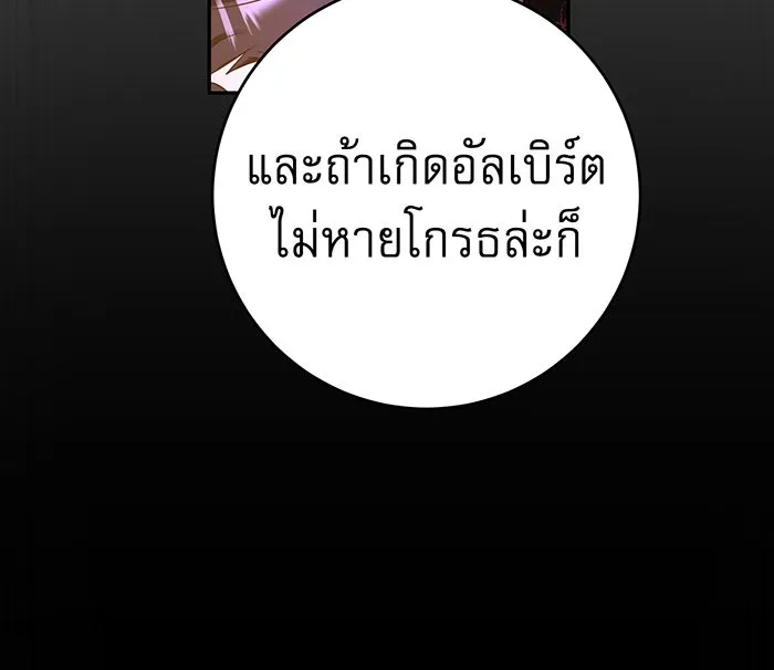 นางร้ายที่ไหนจะมีคุณธรรม ตอนที่ 74 รูปที่ 37