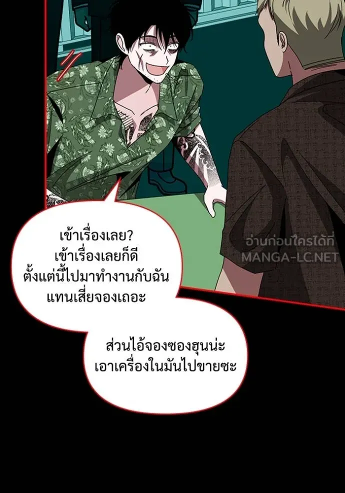 ฉันเนี่ยนะ ตอนที่ 40 รูปที่ 40