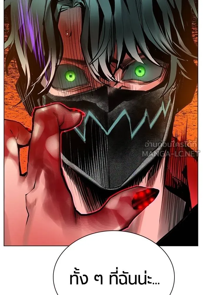 Jungle Juice ตอนที่ 143 รูปที่ 98