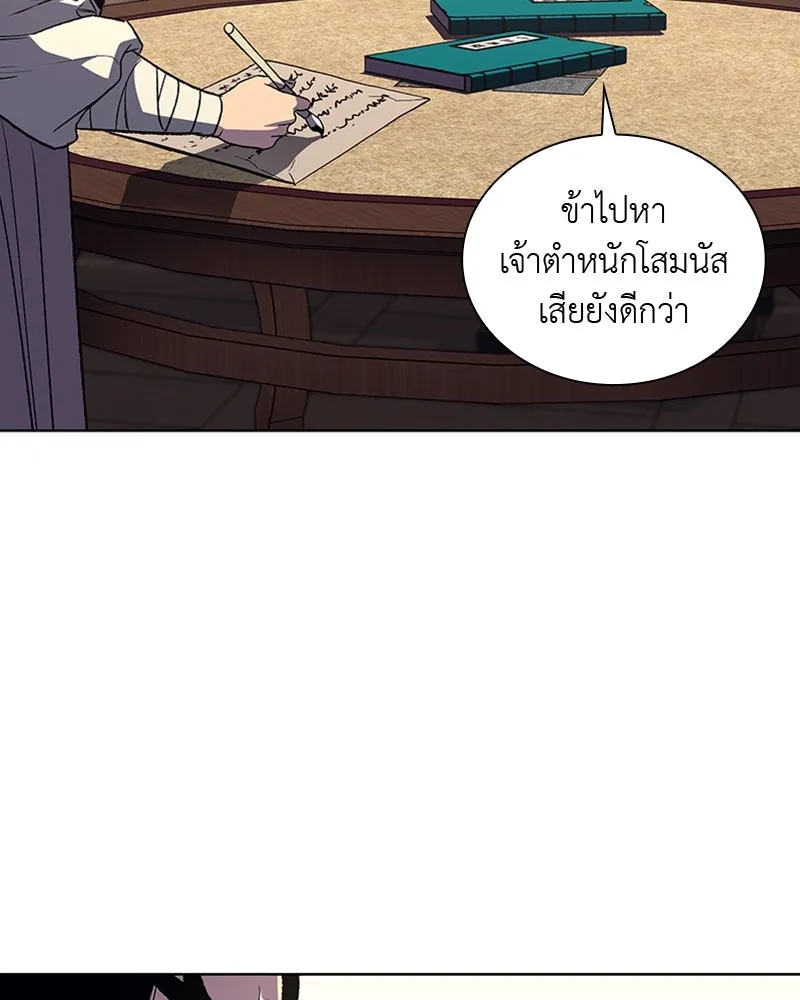 เกิดอีกทีเป็นว่าที่ประมุขลัทธิมาร ตอนที่ 21 รูปที่ 22