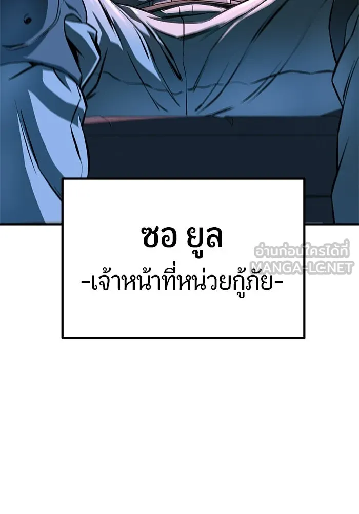 นักออกแบบเขาวงกตระดับชาติ ตอนที่ 1 รูปที่ 15