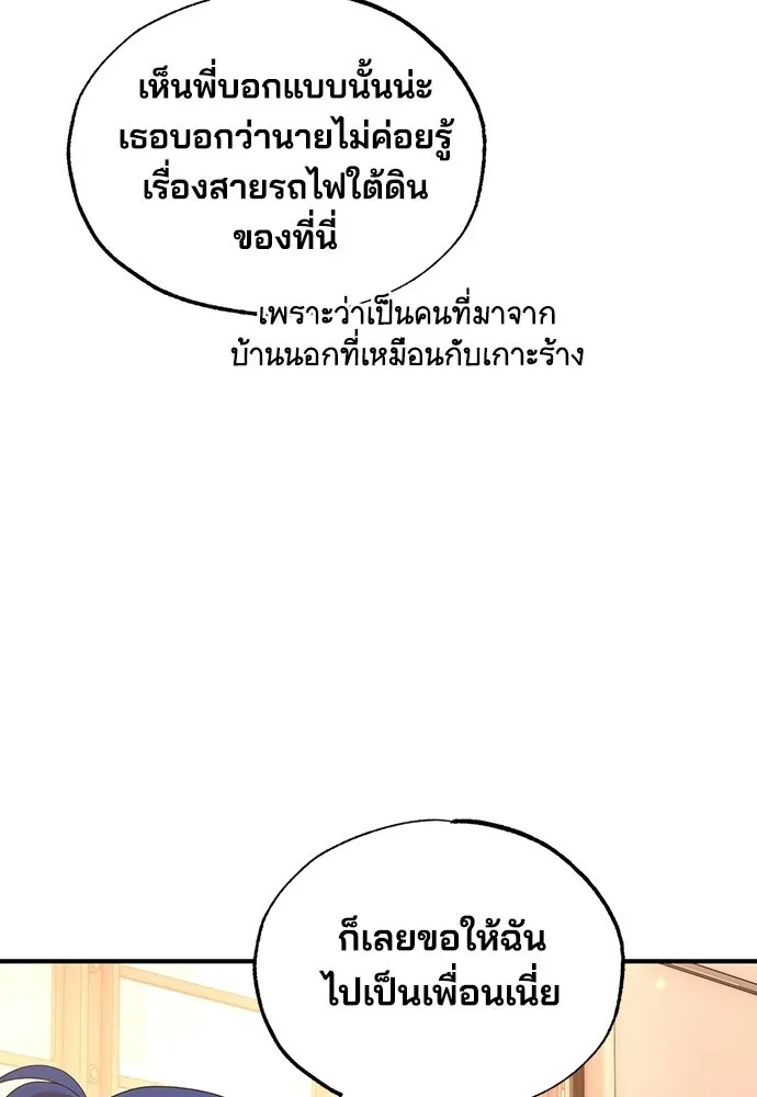 ร้านสะดวกซื้อต่างโลก ตอนที่ 32 รูปที่ 49