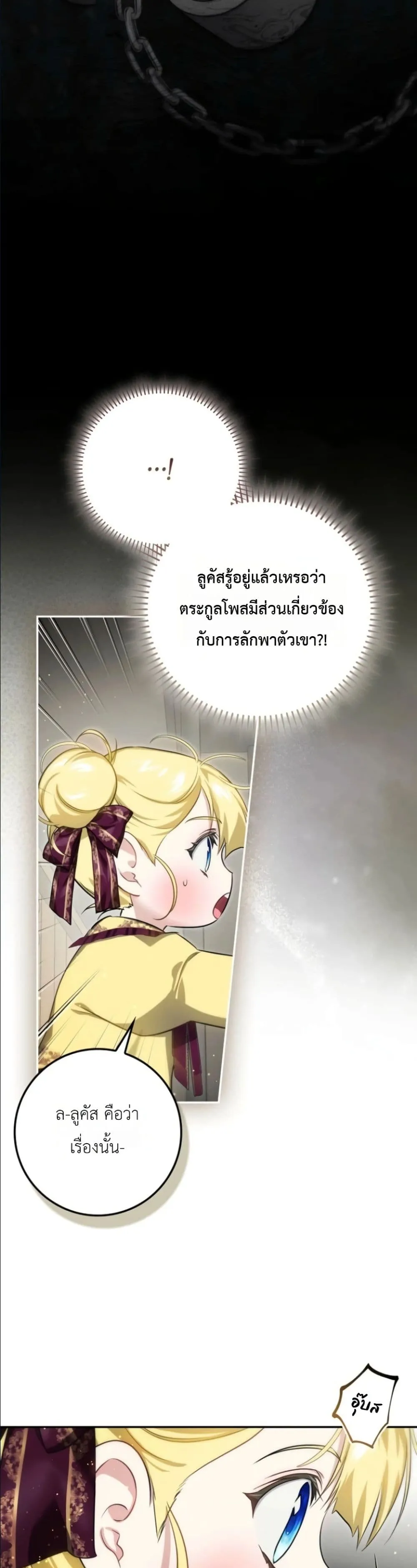 Manga-lc-com อ่านมังงะ อ่านการ์ตูน ออนไลน์ ฟรี I Am the 5-Year-Old Spy Who Kidnapped the Villain ตอนที่ 1 2 3 4 5 6 7 8 9 10 11 12 13 14 ฟรี ไม่มีโฆษณา Manga-lc - อ่าน มังงะ อ่าน การ์ตูน ออนไลน์ อ่านมังงะ ฟรี