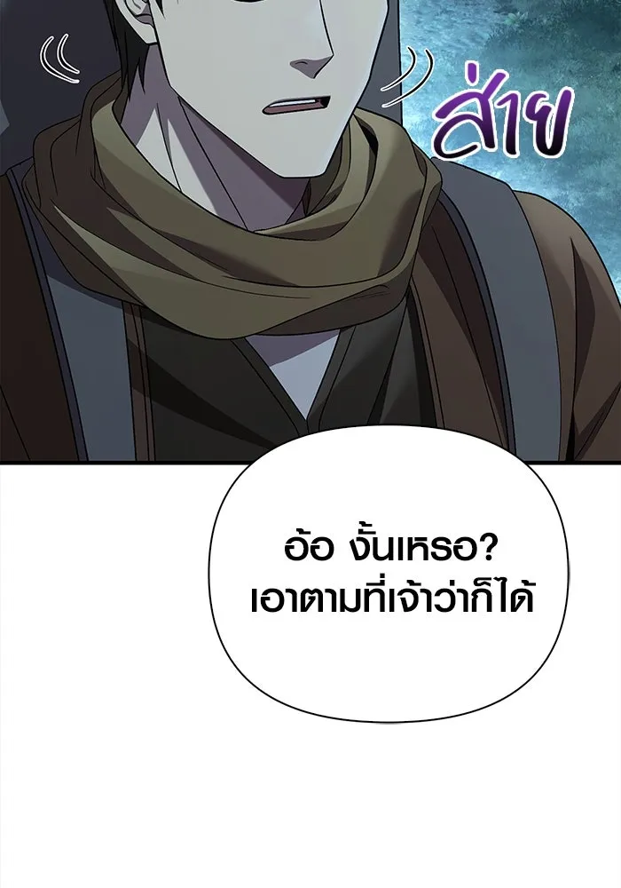 เอาชีวิตรอดในเกมฉบับคนเถื่อน ตอนที่ 41 รูปที่ 28