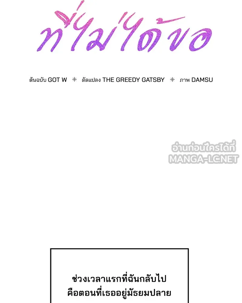 สามีที่ไม่ได้ขอ ตอนที่ 48 รูปที่ 45