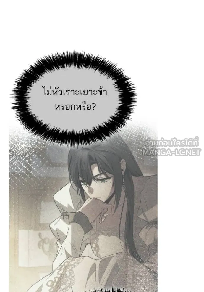 ชาตินี้น้องขอ ตอนที่ 174 รูปที่ 105