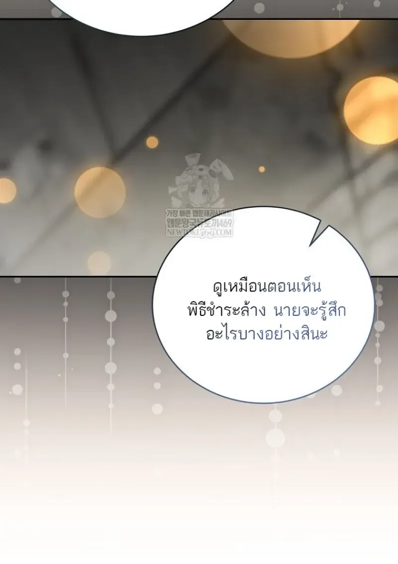 Concept Grasping Magic Genius ตอนที่ ตอนที่ 48 รูปที่ 135