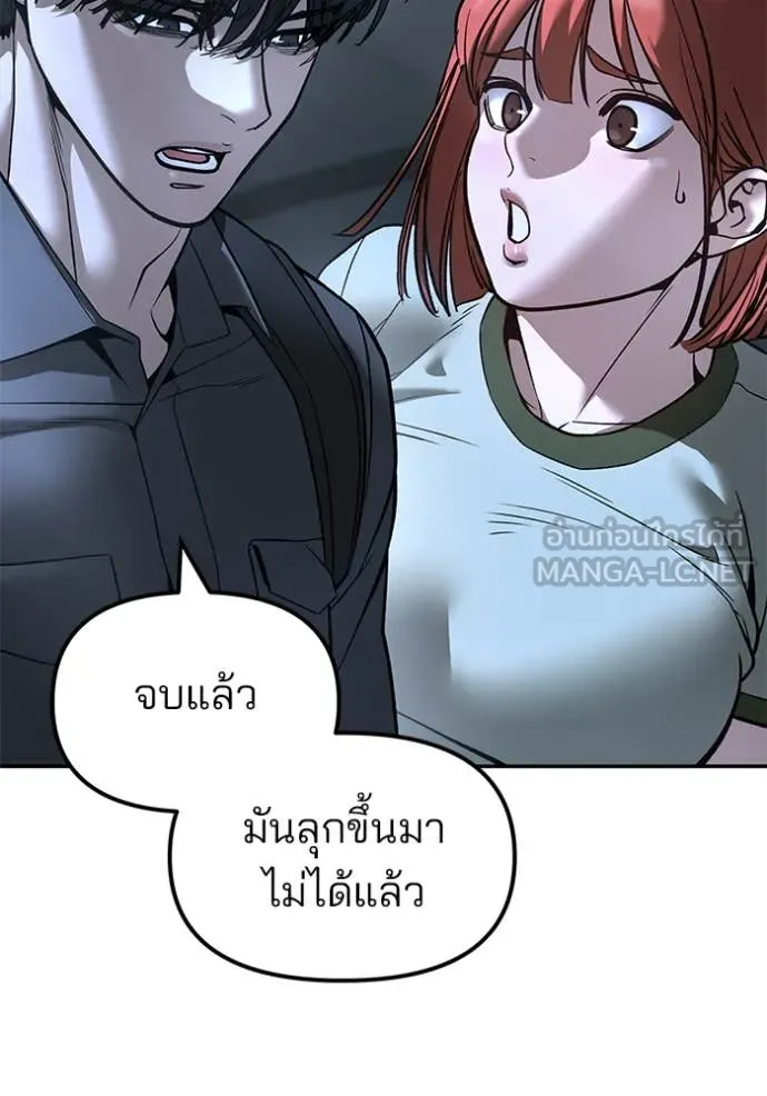 เลวฟาดเลว ตอนที่ 158 รูปที่ 20