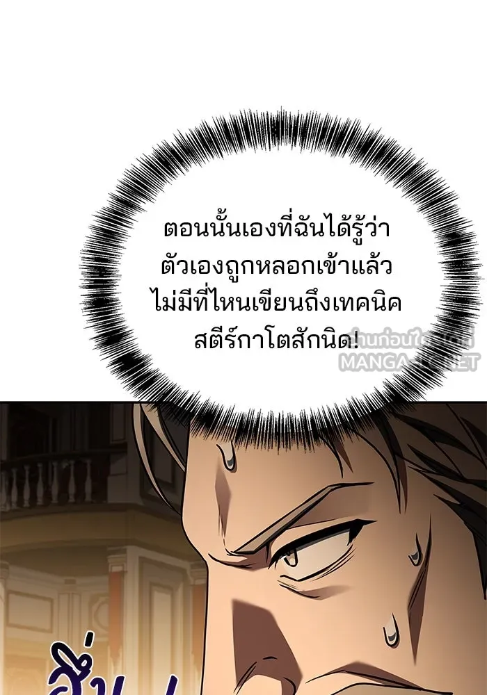 ครัวจอมเวท ตอนที่ 90 รูปที่ 15