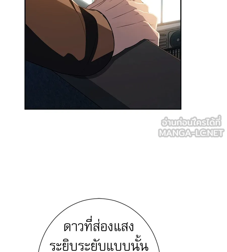 คอลเซ็นเตอร์เปลี่ยนชีวิต ตอนที่ 50 คืนคว้าดาว รูปที่ 138