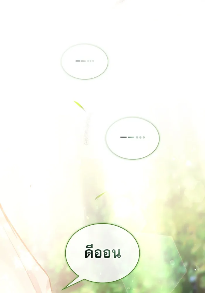 ผมไม่ได้เก่งอย่างที่คิด ตอนที่ 69 รูปที่ 95