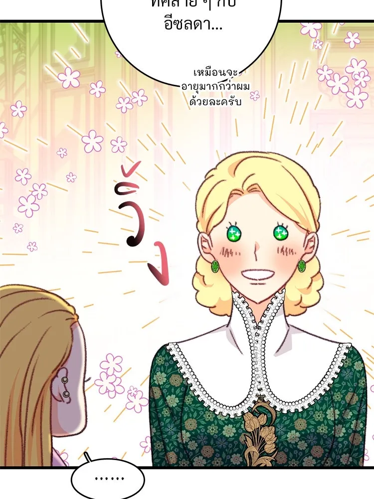 Bring the Love ตอนที่ 109 รูปที่ 46