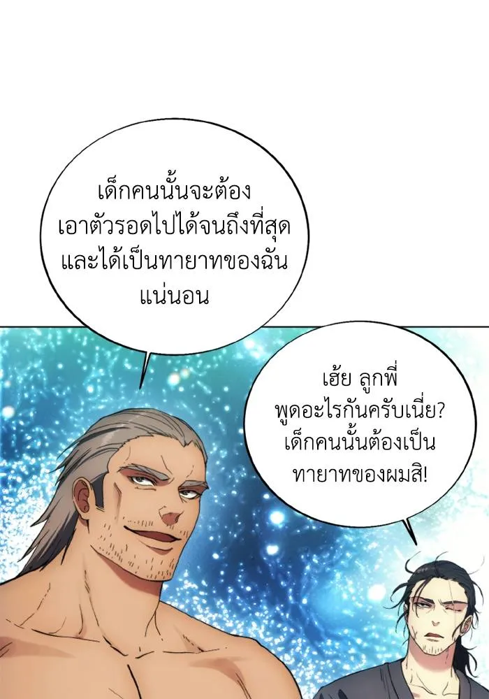 ศึกชิงบัลลังก์เทพเจ้ ตอนที่ 128 รูปที่ 8