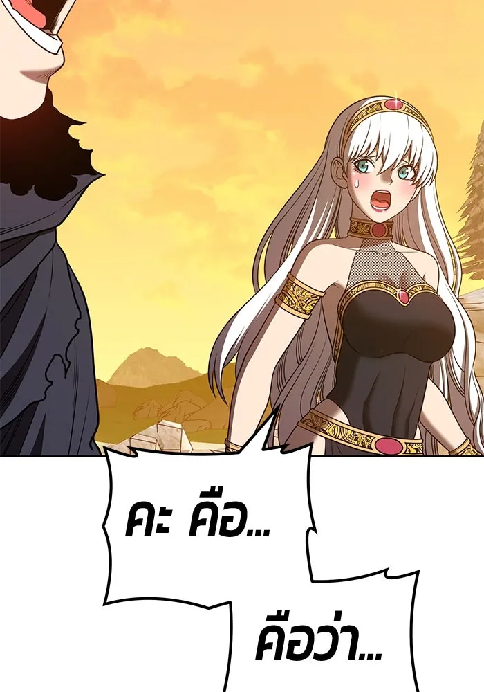 +99 ท่อนไม้พร้อมบวก ตอนที่ 42 รูปที่ 41