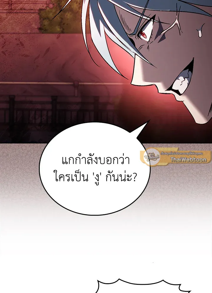 The Delivery Man From Murim ตอนที่ ตอนที่ 54 รูปที่ 89