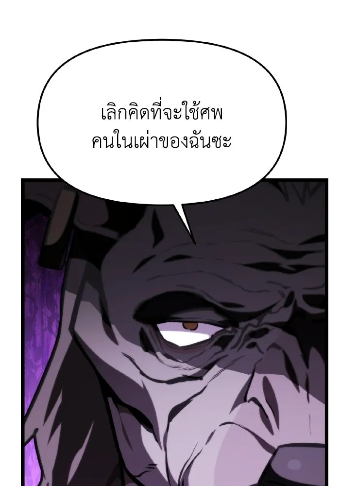 การแข่งขันของผู้เกิดใหม่ ตอนที่ 119 รูปที่ 103
