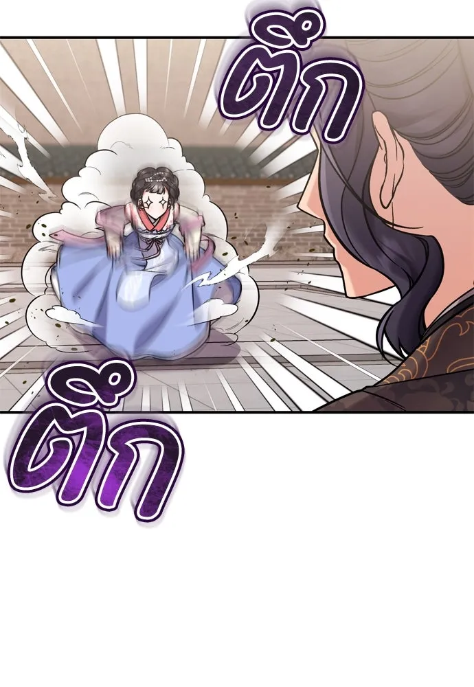 ข้าเนี่ยนะเป็นพระสนม ตอนที่ 7 ข้ารู้หมดแล้วเจ้าคนหลอกลวง รูปที่ 125