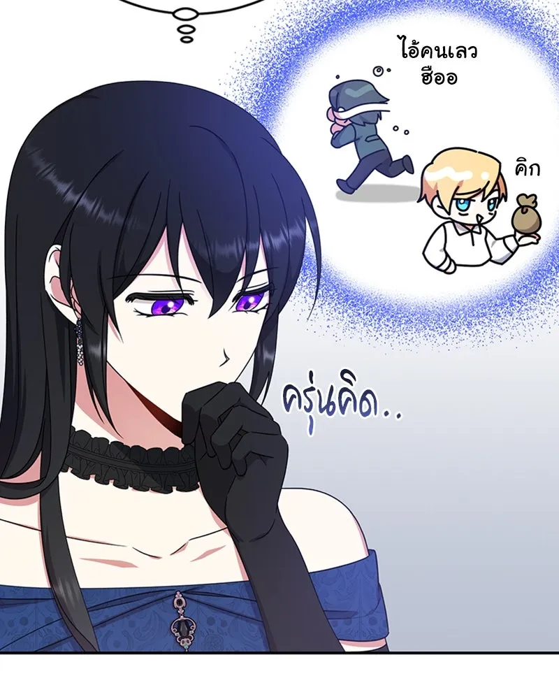 ภารกิจไล่ตามลุค บีเชล ตอนที่ 20 รูปที่ 4