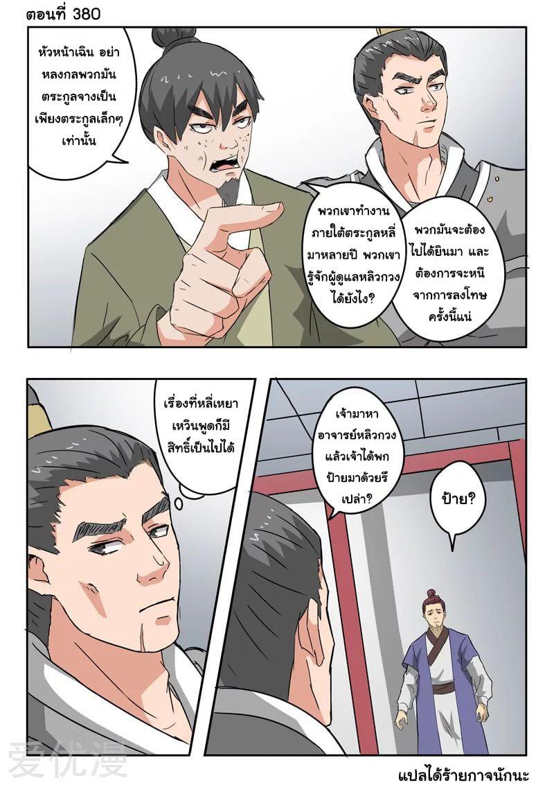 Manga-lc-com อ่านมังงะ อ่านการ์ตูน ออนไลน์ ฟรี Martial Master ตอนที่ 1 2 3 4 5 6 7 8 9 10 11 12 13 14 ฟรี ไม่มีโฆษณา Manga-lc - อ่าน มังงะ อ่าน การ์ตูน ออนไลน์ อ่านมังงะ ฟรี