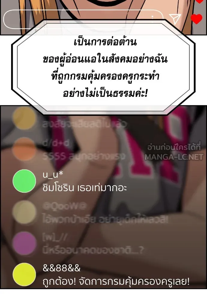การศึกษาที่แท้จริง ตอนที่ 153 รูปที่ 69