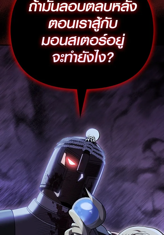 เอาชีวิตรอดในเกมฉบับคนเถื่อน ตอนที่ 43 รูปที่ 52