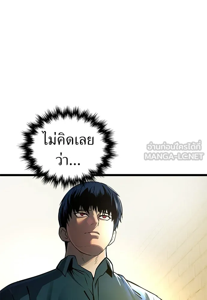 ผู้คุมหมายเลข 0 ตอนที่ 22 รูปที่ 36