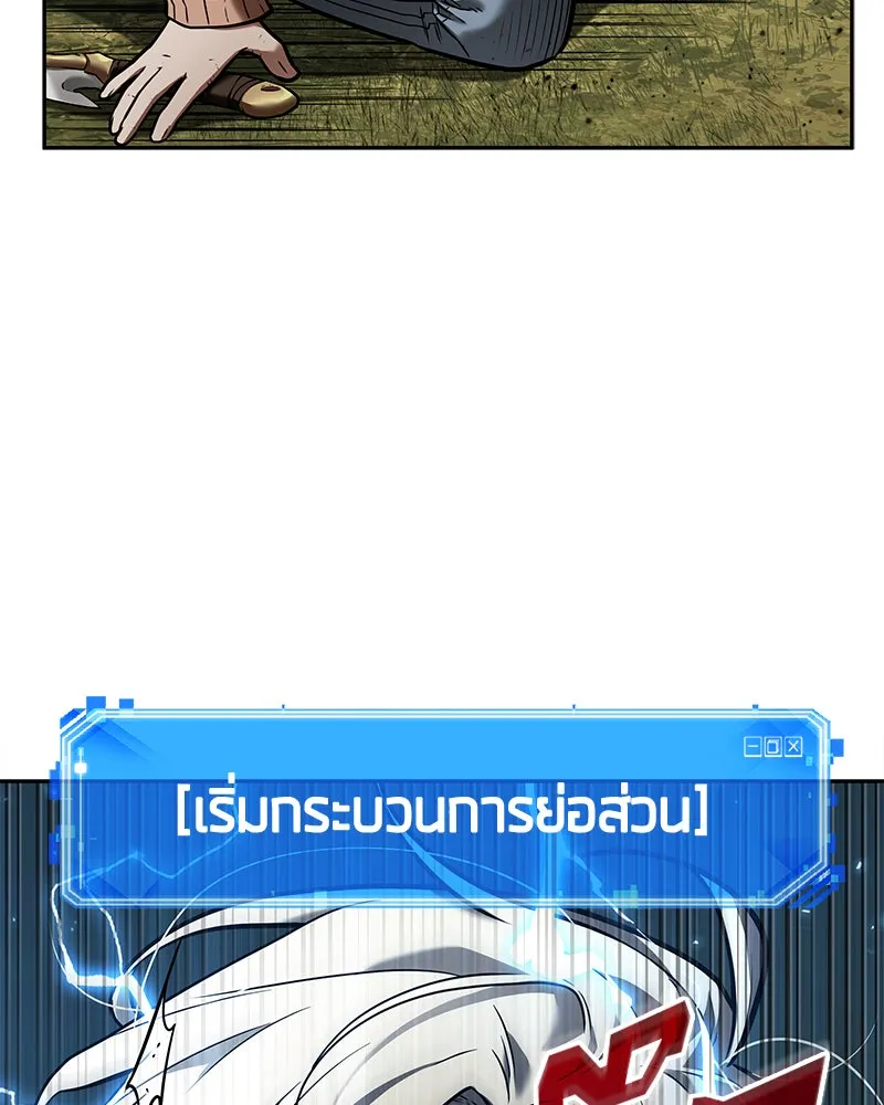 Omniscient Reader อ่านชะตาวันสิ้นโลก ตอนที่ 24 สิ่งที่สามารถเปลี่ยนแปลงได้ (3 รูปที่ 7