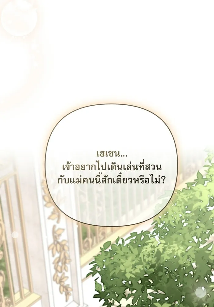 เกิดใหม่คราวนี้ ขอเป็นคนดีดูสักครั้ง ตอนที่ ตอนพิเศษ 9 รูปที่ 31