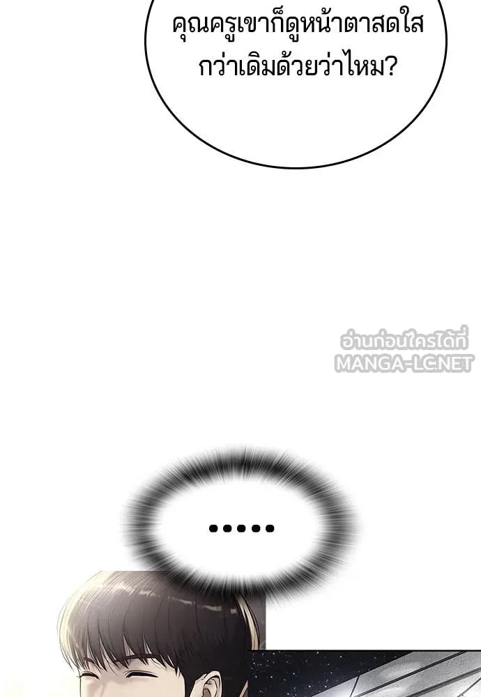 คูเซรา ตอนที่ 34 รูปที่ 162