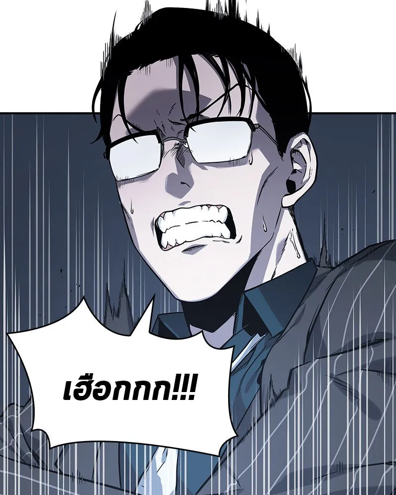 Omniscient Reader อ่านชะตาวันสิ้นโลก ตอนที่ 05 ผู้พิทักษ์ความมืด (1) รูปที่ 41