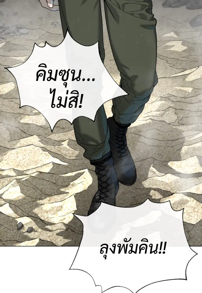 นักฆ่าย้อนวัย ตอนที่ 55 รูปที่ 203