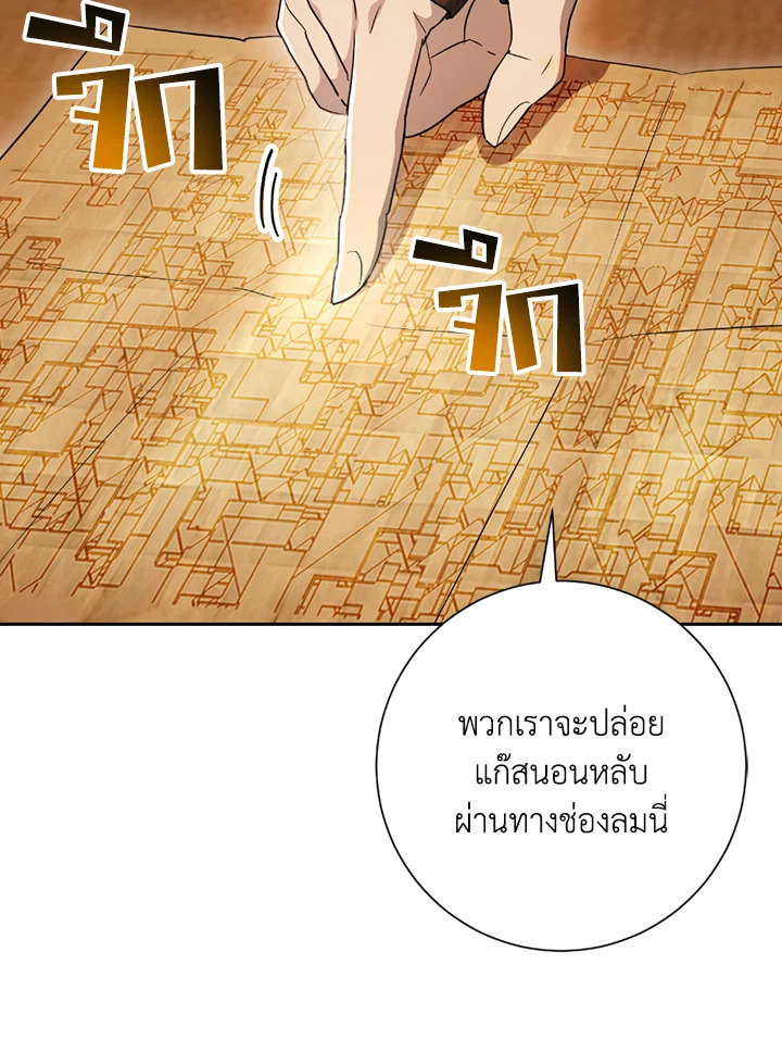 พลทหารโครงกระดูกผู้ม ตอนที่ 117 รูปที่ 112