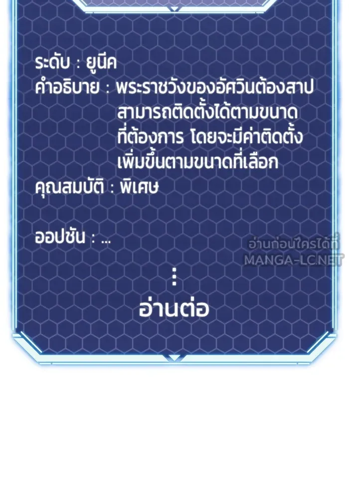โกดังลับหลังโลกแตก ตอนที่ 22 รูปที่ 75