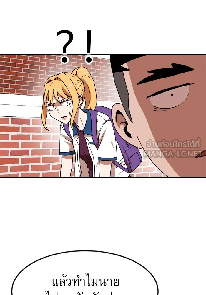 Double Click ตอนที่ 52 รูปที่ 72