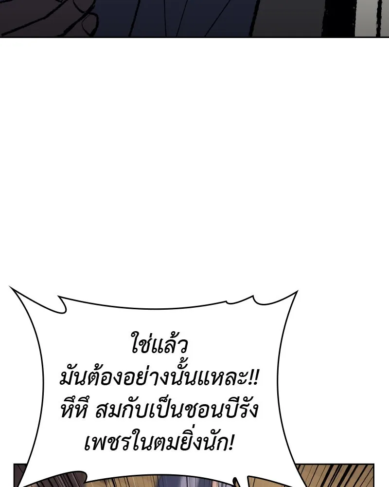 เกิดอีกทีเป็นว่าที่ประมุขลัทธิมาร ตอนที่ 44 รูปที่ 68