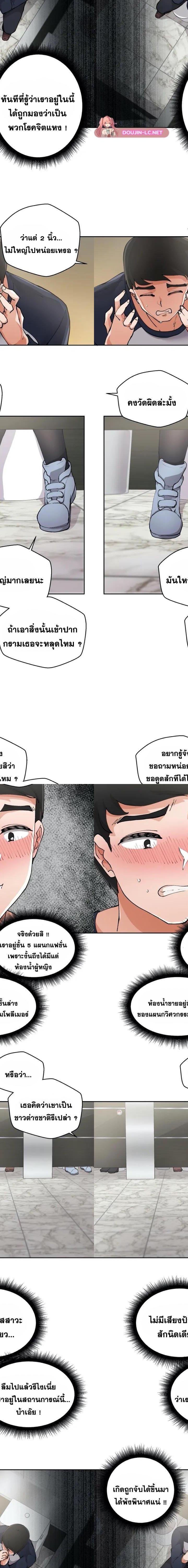 Nude Cam Girlfriend ตอนที่ 2 10