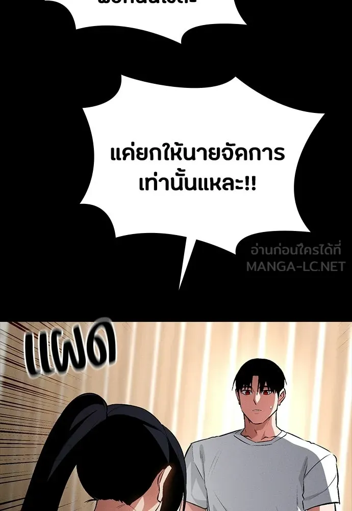 มือสังหารพันธุ์อมตะ ตอนที่ 58 รูปที่ 81