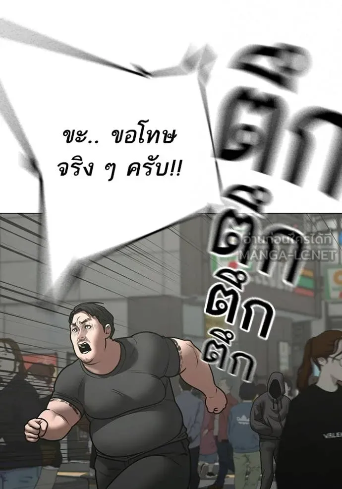 reality ตอนที่ 184 รูปที่ 184