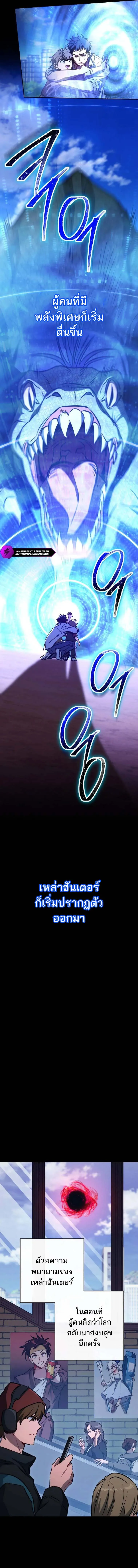 The Top Ranker_s Aspiring Writer Life Manual ท_อปแรงค_ฮ_นเตอร_อยากจะเป_นน_กเข_ยน ตอนที่ ตอนที่ 1 รูปที่ 2