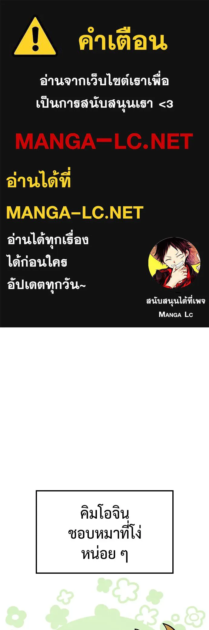 คลินิกสัตว์ต่างโลกของคิมโอจิน ตอนที่ 44 รูปที่ 1